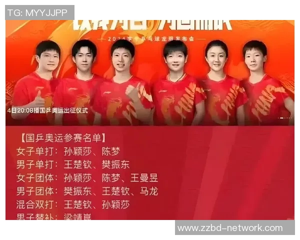 南京乒乓球队的蜕变与创新之路助力奥运会梦想实现